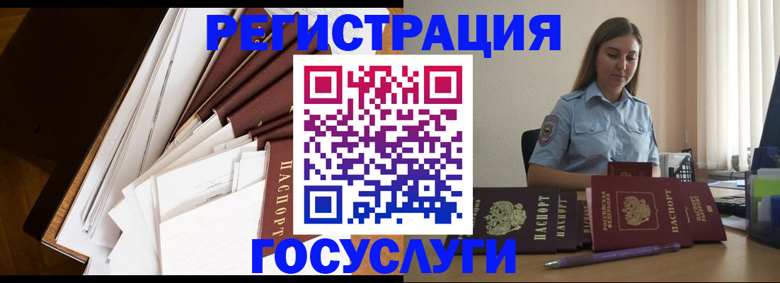 прописка от собственника в Егорьевске