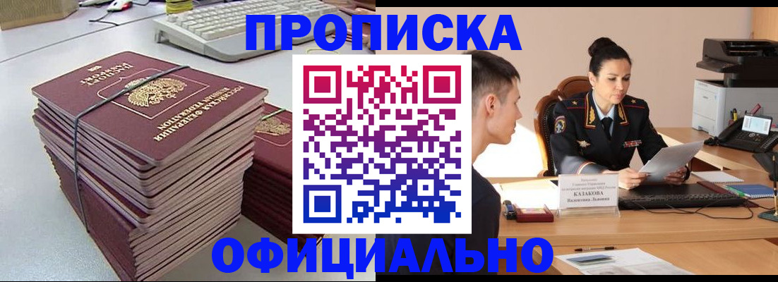 временная регистрация законно в Егорьевске